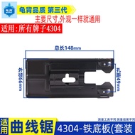 Suitable for All Brands 4304 Types Jig Saw Base Plate 4304 Jig Saw Base Plate Accessories