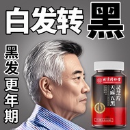现货/Spot goods北京同仁堂天麻五黑灵芝片120成人中老年可搭白发b6b12生物素正品Beijing Tongrentang Tianma Five Black Ganoderma 120gf