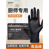 ALI🍓Chef Black Nitrile Kitchen Disposable Gloves Latex Durable Food Grade Catering Oil-Proof Hot Western Food BNOI