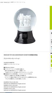 Bearbrick 2016 20周年水晶球 Be@rbrick Snowglobe