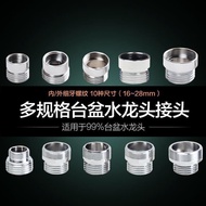 Basin Faucet Aerator Universal Adapter Filter Faucet Filter Filter Adapter Faucet Accessories