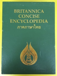 BRITANNICA CONCISE ENCYCLOPEDIA ฉบับภาษาไทย BOXSET