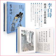 SG SPOT Sutra Discount Small Treasury Chinese Pocket Wholesale Tang Poetry Song Poetry Tang Song Eig