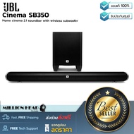 JBL : Cinema SB350 by Millionhead (สร้างพลังเสียงให้กระหึ่มกับชุด Home Theater ของคุณ ด้วย JBL Cinema SB350 ออกแบบมาเพื่อให้มีความลงตัวกับ TV)