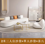 全城熱賣 - 【2米三人位沙發+單人沙發+茶几】科技布弧形沙發套裝組合