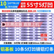 Luzhi Applicable Haier LQ55AL88Y81 LQ55AL88U81A3 LQ55AL88Y71 Light Bar 5 Lights Concave