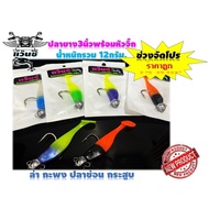 3-Inch Rubber Tip With 8 Gram Jig Head Total Weight 12 Grams Wax Line Fish Snakehead Sea Bass Frogs