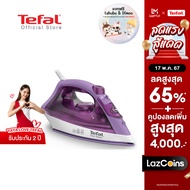 Tefal เตารีดไอน้ำ EASY STEAM กำลังไฟ 1400 วัตต์ รุ่น FV1953T0 เตารีดtefal เตารีดไอน้ำtefal เตารีดไอน้ำ เตารีดทีฟาว tefalเตารีดไอน้ำ เตารีดไอน้ำแยกหม้อ