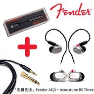(全新行貨) Fender AE2i + Acoustune RS Three 套裝