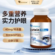 J8readystock American beseem Lutein 40mg+PQQ10mg Blueberry Eyes Soft Capsules Middle-aged Elderly Ey