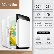 HAILANG MALL ตู้เย็นรถยนต์ 10L รุ่นอัพเกรดใหม่ตู้เย็นขนาดเล็กของใช้ในครัวเรือนหอพันักศึกษา เครื่องสำ