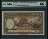 匯豐銀行1946年大棉胎5元，PMG 66EPQ