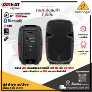 BEHRINGER PK108A ตู้ลำโพง Active ขนาด 8 นิ้ว 2 ทาง กำลังขับ 240 วัตต์ มีแอมป์ในตัว คลาส AB built-in