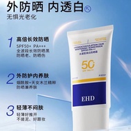EHD Whitening Sunscreen Cream Anti-Ultraviolet 50 Times Isolation Sunscreen Men Women Summer Waterpr