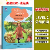 Jin Youwei Read Classic Secret Garden LEVEL2 English Version 8th Grade 8th Grade English Grade Readi