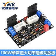 2SC5200+2SA1943Mono high-power amplifier board HIFI Audio Amplifier Module100W