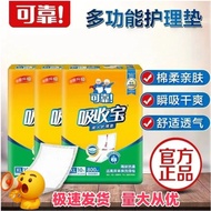 Reliable Absorbent Adult Nursing Pad Elderly Nursing Pad Urine Pad Maternity Disposable Mattress Men