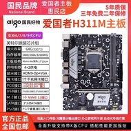 Patriot H311M Motherboard 1151-Pin DDR4 Brand New Motherboard Support 6/7/8/9 Generation CPU Termina