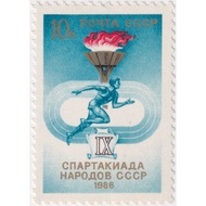 Prangko USSR 1986 The IX Spartakiada of USSR