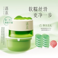 ZhuBen QingHuan Plant Extract Makeup Remover Cream Deep Cleaning Moisturizing Replace Core Value Pac