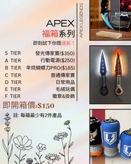 Apex Legends 福箱 - 隨時中發光傳家寶實物
