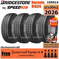 BRIDGESTONE ยางรถยนต์ ขอบ 14 ขนาด 195R14 รุ่น DURAVIS R624 - 4 เส้น (ปี 2026)