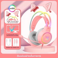 Onikuma หูฟังครอบหู X15 Pro หูฟังสำหรับเล่นเกมหูฟังตัดสายหูฟังแบบมีสายหูฟังสีชมพูหูแมวไฟ RGB พร้อมไม