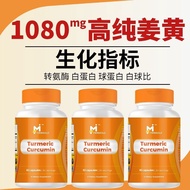 Merigold U.S. Imported High Content Turmeric Capsules Anti-Inflammation Joint Chronic Pain Remove Ac