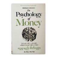 Business  Money  Phychology  Myanmar Books  Business