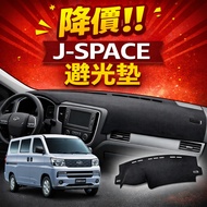 < Installation Picture > China-2024/November j space Dedicated Car Dashboard Light-Proof Pad j space