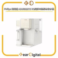 🔖太子門市現貨/全港免運🎁Philips 飛利浦 ADD6922CG RO純淨冷熱製冰飲水機 [香檳金]【香港行貨】 ADD6922 ADD 6922 CG ADD6920 ADD6921DG ADD