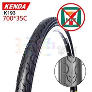 【KENDA 700*35C 外胎 K193 】建大 輪胎 700X35C