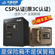 CSP National Standard Certification Tiger Safe Household Small Fingerprint Mechanical Combination Lo