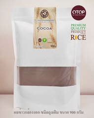 ผงข้าวกล้องงอก รสโกโก้ ชนิดถุงเติม(Gaba Cocoa Refill) OTOP ราชบุรี ขนาด 900กรัม