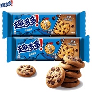 【清货】趣多多 大块曲奇黑巧克力 72g / 浓浓巧克力味 95g  FunDuoDuo Chunk Cookies Dark Chocolate