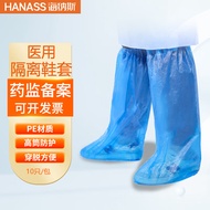 HANASS医用隔离鞋套 一次性高筒鞋套防护靴套PE防水耐磨结实长筒高帮男女通用蓝色款 10只/包