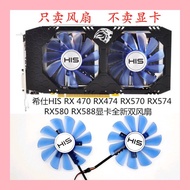 HIS RX 470 RX474 RX570 RX574 RX580 RX588 Graphics Card New Fan Free Shipping
