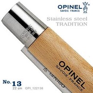 〔A8網購〕法國 OPINEL No.13不鏽鋼折刀/櫸木刀柄-(公司貨)#122136