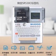 Jin Gong Teple TEPRA SR530C label printer fixed asset computer handheld dual-purpose self-adhesive t