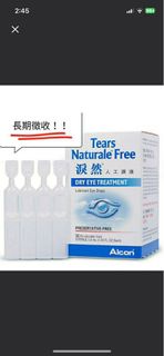 長期徵收！！Alcon-淚然人工淚液32支裝獨立裝（無防腐劑配方）眼藥水