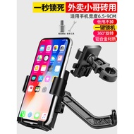 Electric Bicycle Phone Holder Takeaway Battery Car Navigation Holder Motorcycle Navigation Holder Cy
