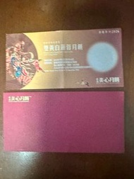 美心雙黃白蓮蓉明月餅 1張