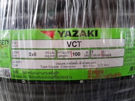 สายไฟ VCT 3x6 ยาซากิ YAZAKI 100 เมตร