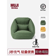 MUJI MUJI Air Inflatable Lazy Sofa Reclining and Sleeping Bean Bag Balcony Leisure Single Detachable