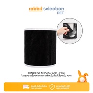 Rabbit Selection Pet PANDO Pet Air Purifier AP01 แพนโด้ เครื่องฟอกอากาศสำหรับสัตว์เลี้ยง รุ่น AP01