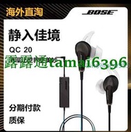 【正品保證】Bose QuietComfort20主動降噪耳機BOSE QC20電競遊戲吃雞耳麥