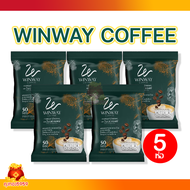 (5ห่อ) Winway coffee กาแฟวินเวย์ คอฟฟี่ 250 ซอง โครตคุ้ม กาแฟผสมดอกคำฝอยและแปะก๊วย