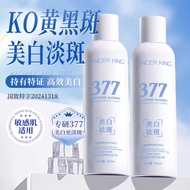 377 Toner Moisturizing Whitening Toner Sensitive Skin Facial Essence Nourishing Whitening Spot-Fade 
