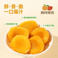 【西域美农】爆汁黄桃块水果零食小吃脆甜即食300g袋装便携独立小包装dugeef54ng1.my 4.30 【Xiyu Meinong】Juicy yellow peach chunks fruit 