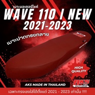 WAVE 110 I NEW 2021-2023 เบาะปาดทรงกลาง ผ้าหนังเรเดอร์แดงเลือดหมู AKS made in thailand